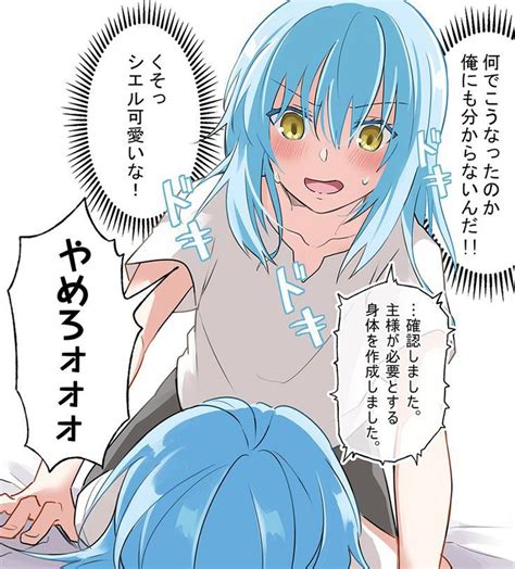 リムルえろ|[リムル=テンペスト]のエロ同人誌・エロ漫画一覧